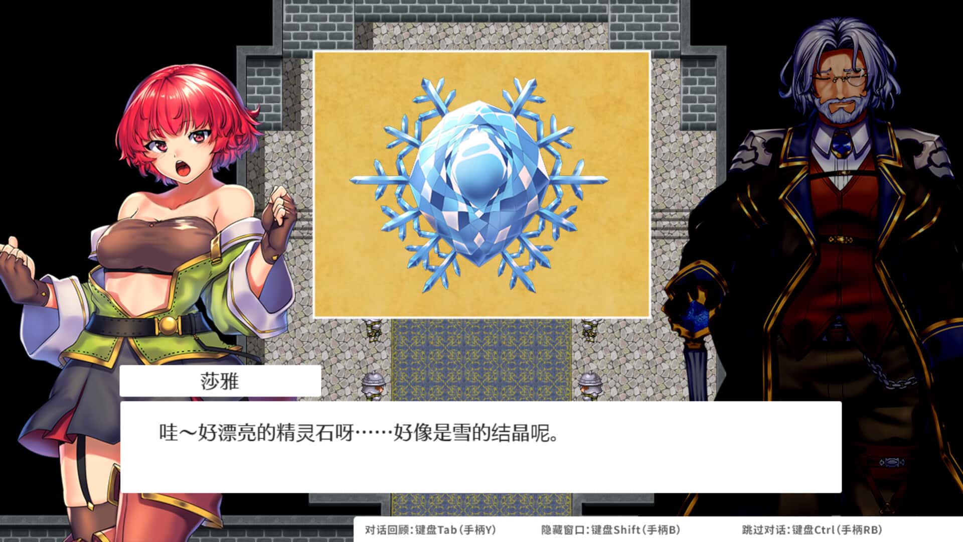 游戏截图5