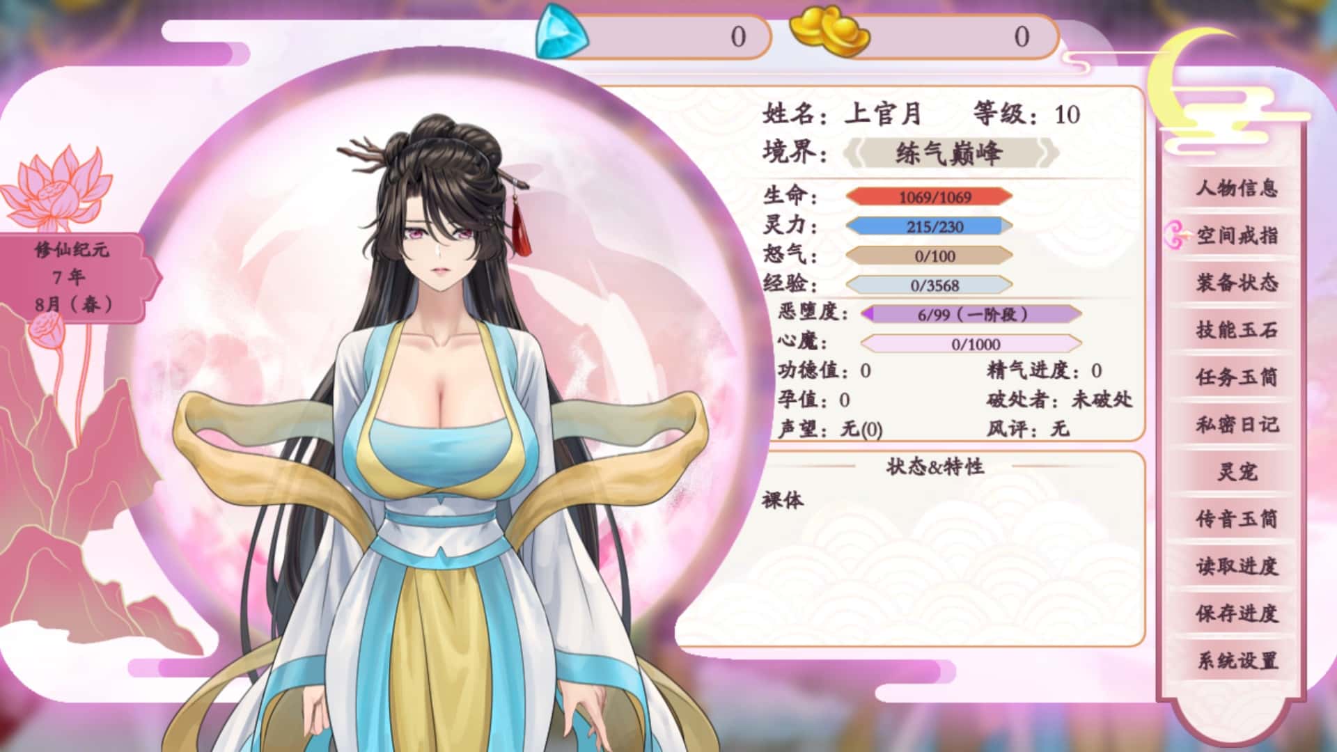 游戏画面2