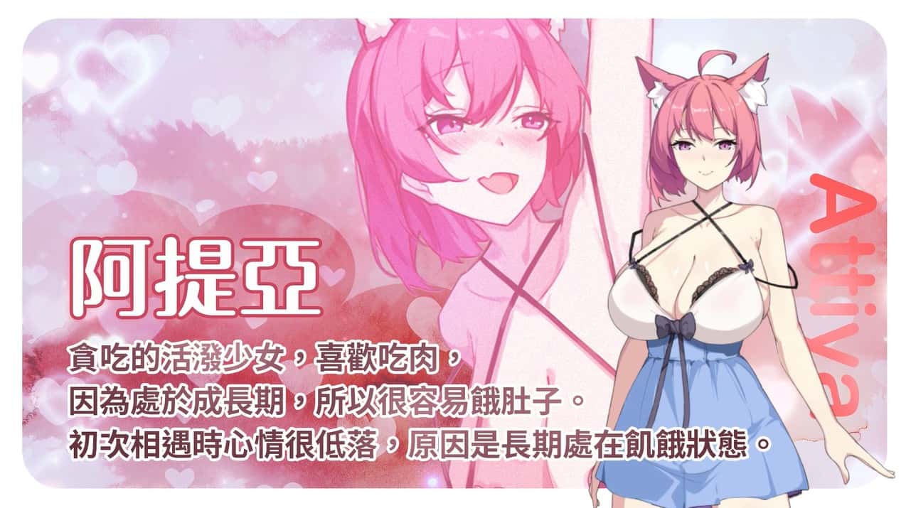 游戏画面2